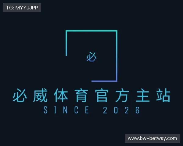 知道必威体育官方主站